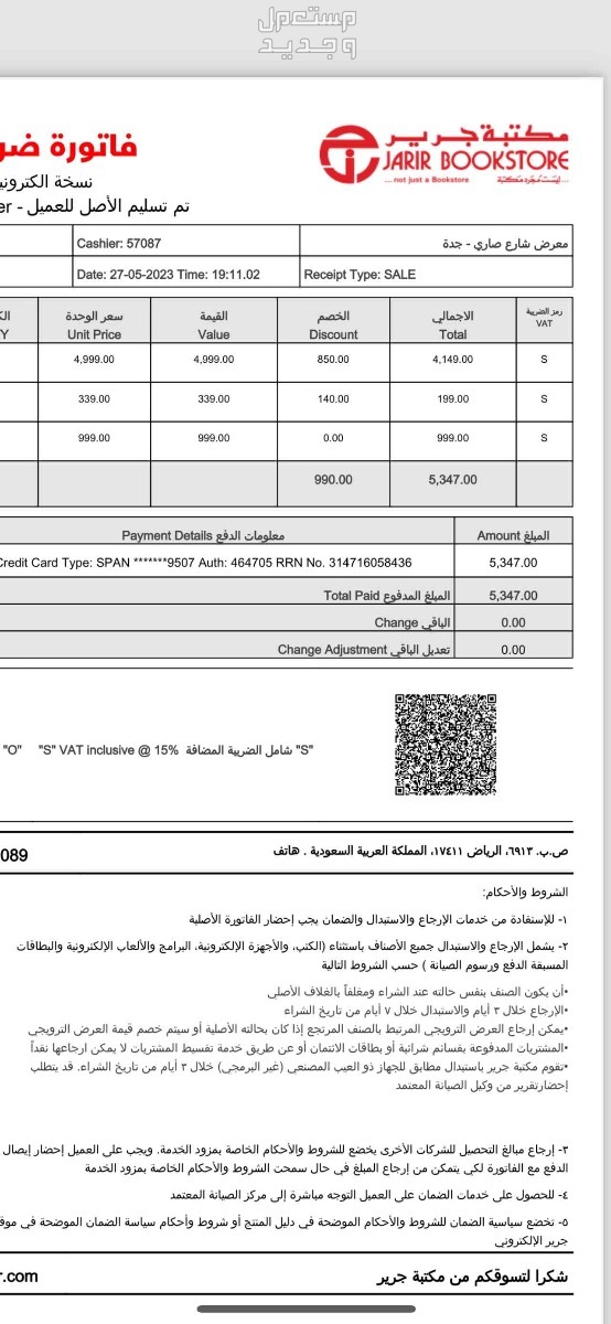 Microsoft Surface Pro 9 - مايكروسفت سيرفس برو 9