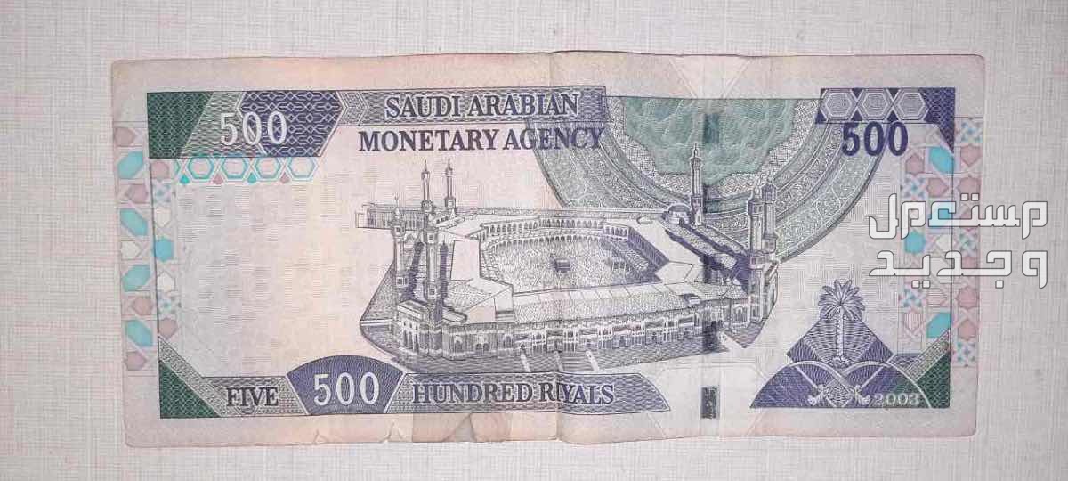 عملات نادره عهد الملك فهد في جدة بسعر 1050 ريال سعودي