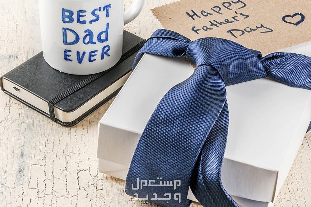 أفضل أفكار هدايا عيد الأب 2024 عيد الأب