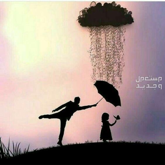 متى عيد الأب 2024..5 أفكار للهدايا وأفضل عبارات للتهنئة يوم الأب العالمي