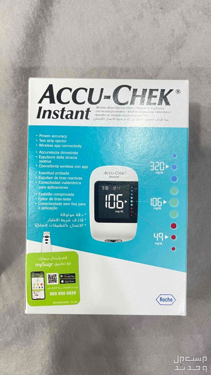 جهاز سكر للبيع