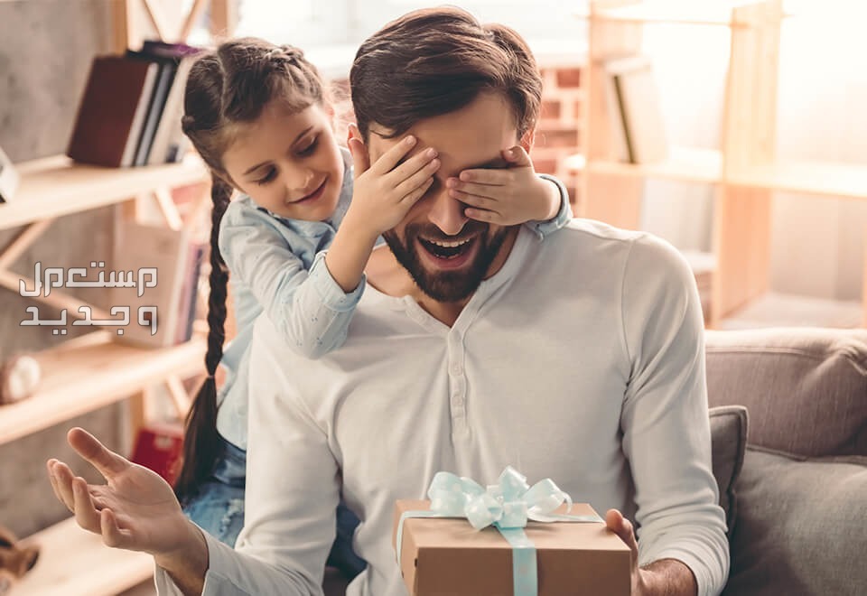 عبارات تهنئة عيد الأب 2025... وأفكار هدايا مميزة عيد أب سعيد