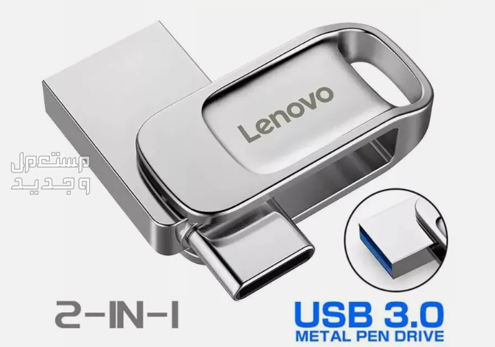 فلاش USB وتايب C بسعة 2 تيرا بايت ماركة لينوفو Lenovo