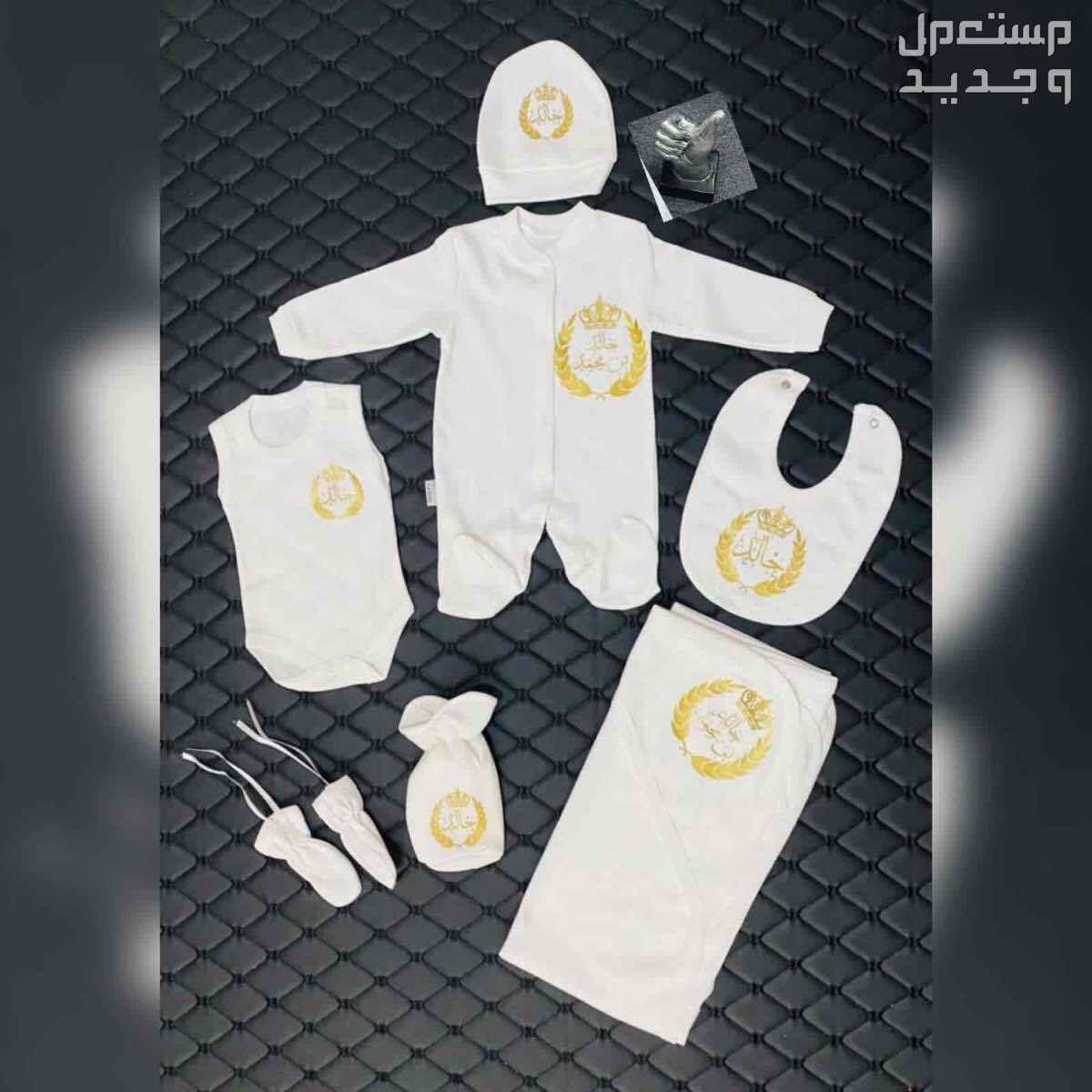 اطقم مواليد بالاسم 7 قطع