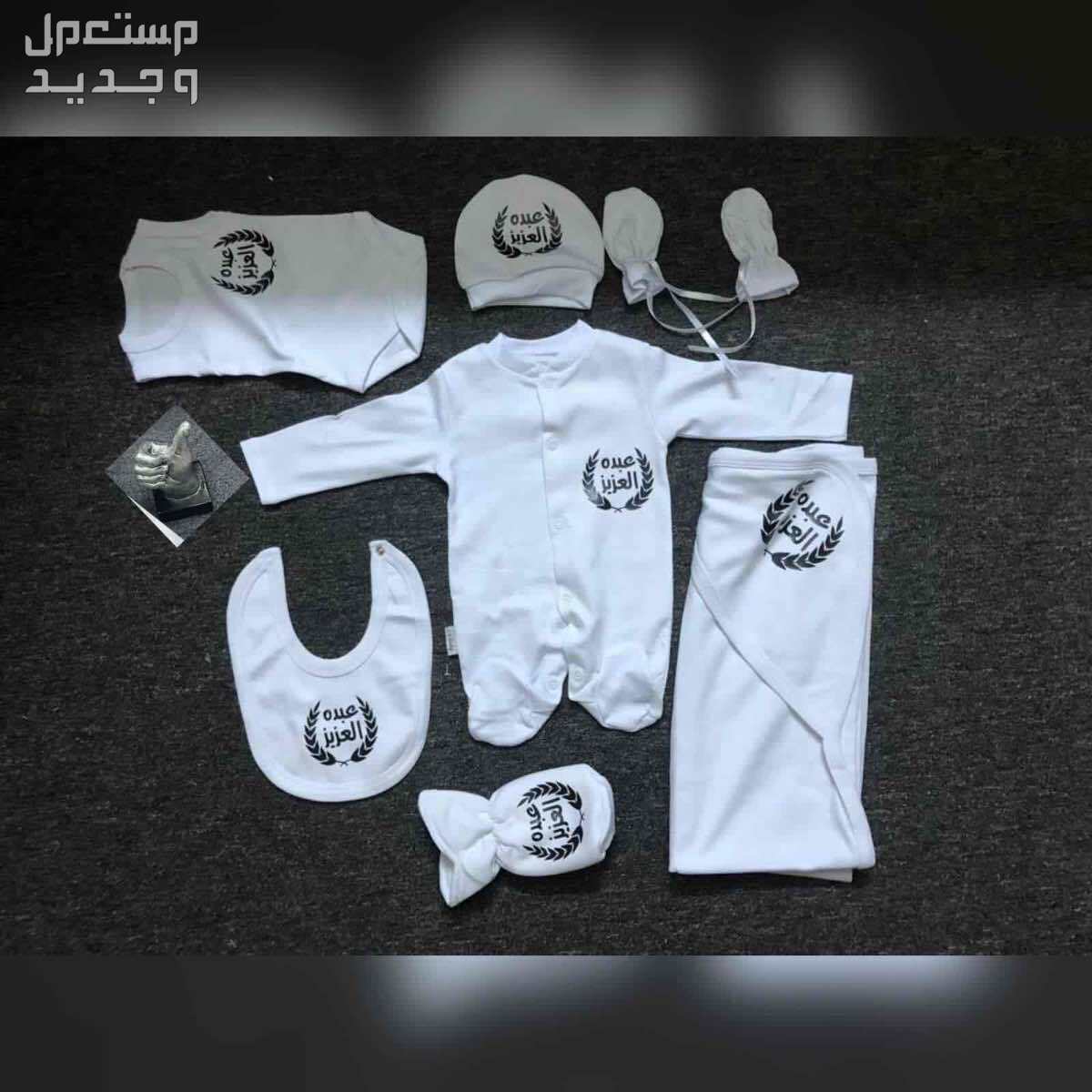 اطقم مواليد بالاسم 7 قطع