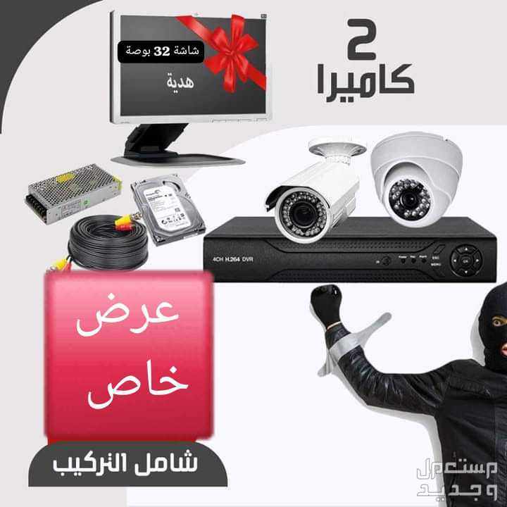 كاميرات مراقبة