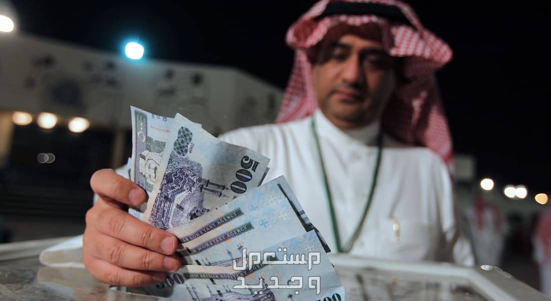 شروط استحقاق الضمان الاجتماعي 1446 في تونس رجل سعودي معه أموال