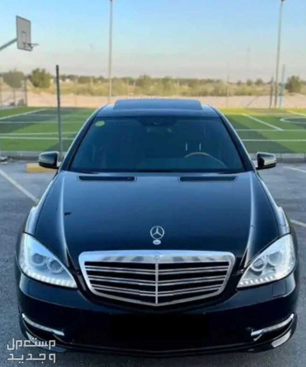 مرسيدس بنز s350. 2009 في الدمام بسعر 50 ريال سعودي
