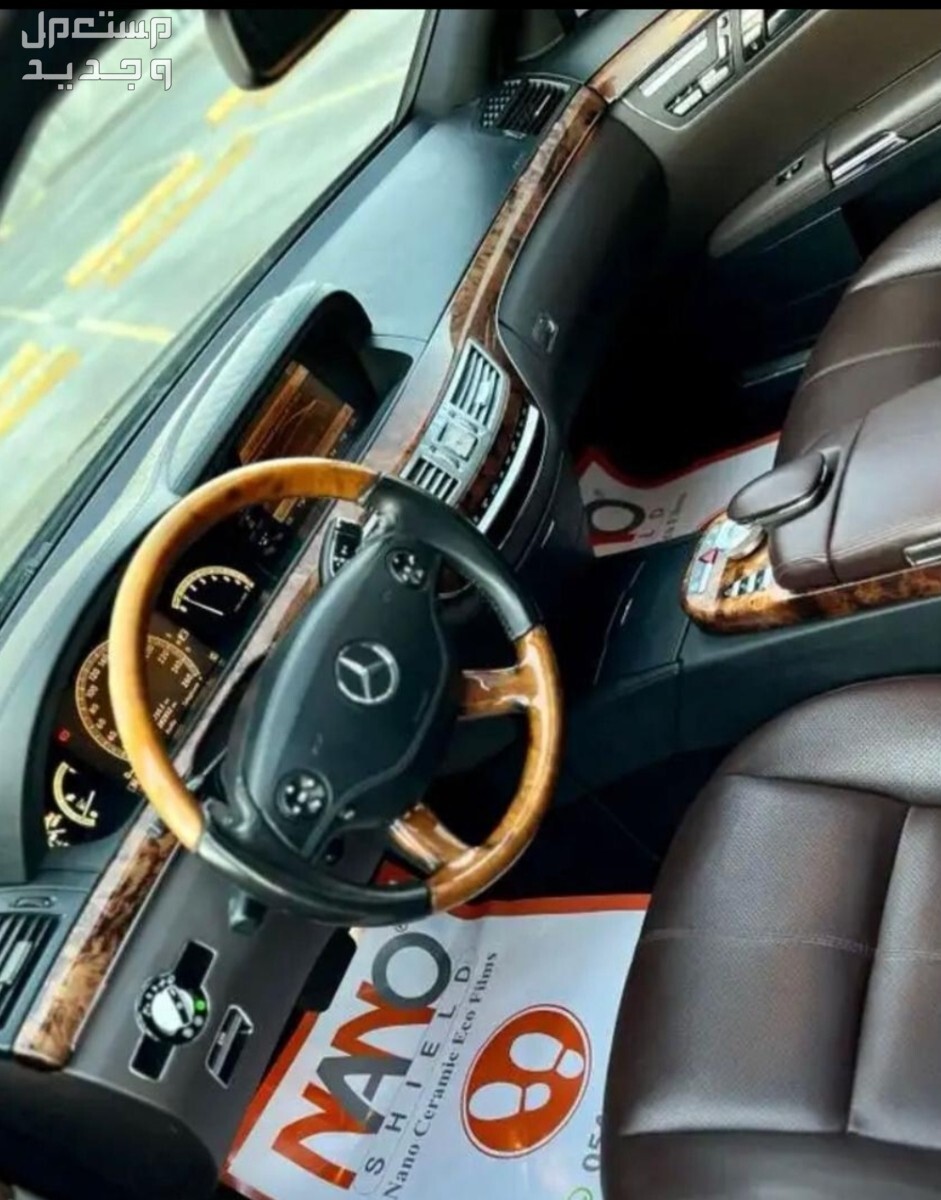 مرسيدس بنز s350. 2009 في الدمام بسعر 50 ريال سعودي