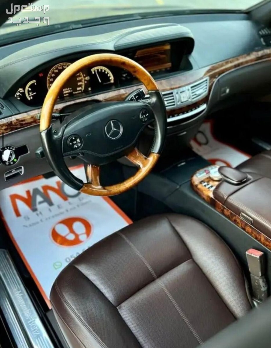 مرسيدس بنز s350. 2009 في الدمام بسعر 50 ريال سعودي