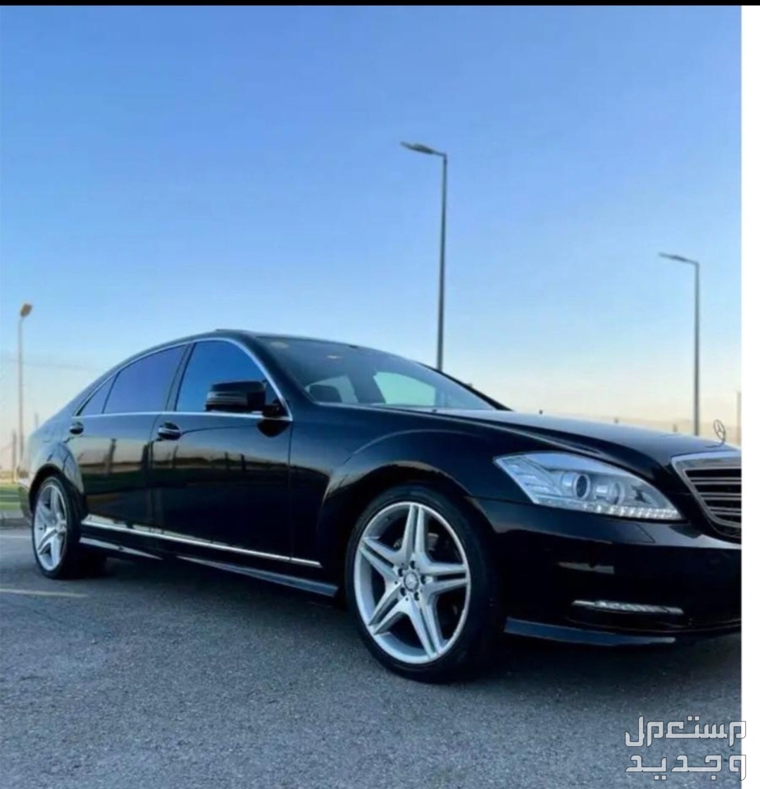 مرسيدس بنز s350. 2009 في الدمام بسعر 50 ريال سعودي