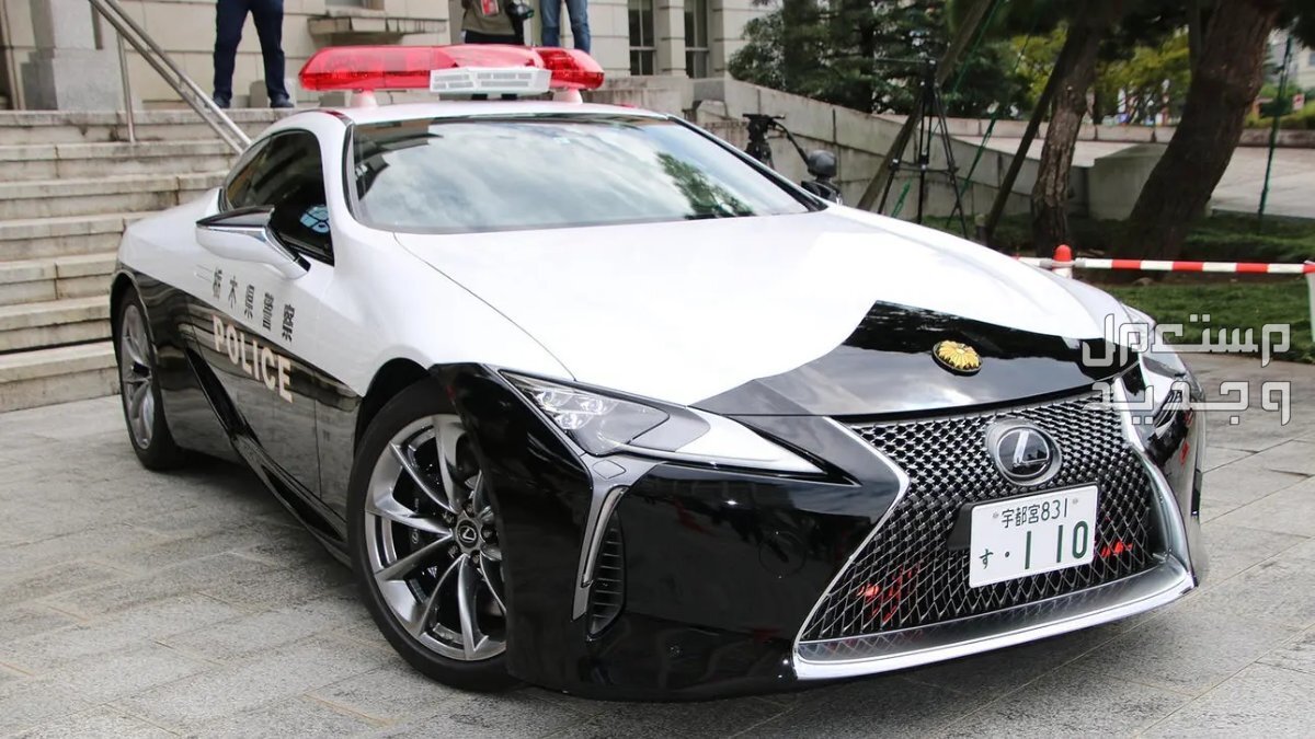 أفضل 10 سيارات شرطة في العالم 2024 الشرطة اليابانية لكزس LC500