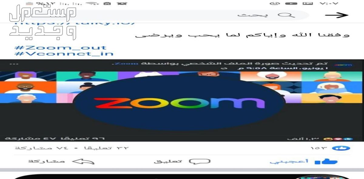 نشر منشورات جاهزة عبر جروبات فيس بوك كبيرة ومتفاعلة