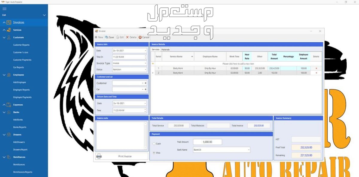 تحليل وتصميم اى نظام عمل بالسى شارب #C وأى قواعد بيانات