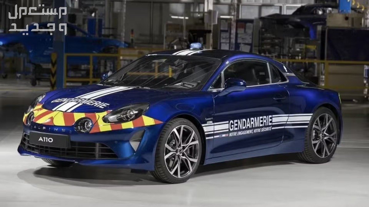 أفضل 10 سيارات شرطة في العالم 2024 الشرطة الفرنسية Alpine A110