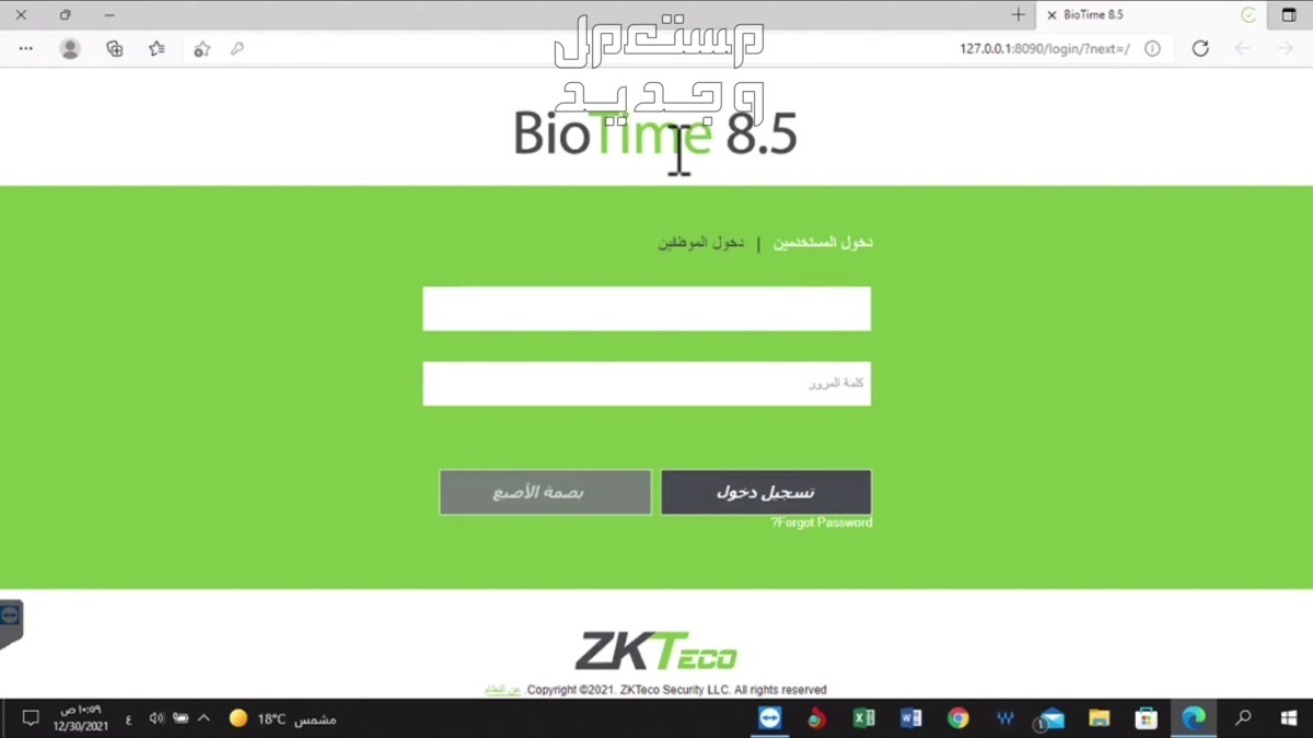 كاميرات مرقبة وأنظمة الأمنية