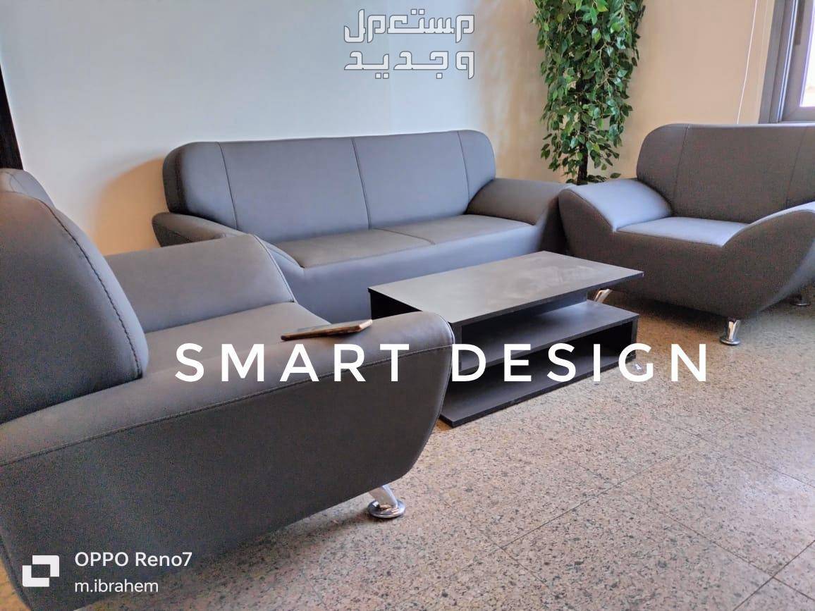 انتريه modern في smart design هنقدملك الثقة قبل المنتج بسعر المصنع ب أطول فترة ضمان