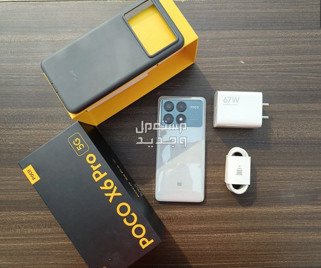 سعر بوكو اكس 6 برو أفضل هواتف شاومي في الفئة المتوسطة هاتف Poco X6 Pro