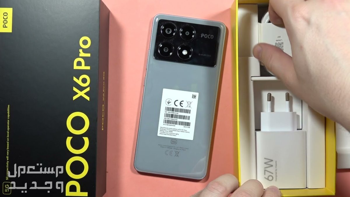 سعر بوكو اكس 6 برو أفضل هواتف شاومي في الفئة المتوسطة في البحرين Poco X6 Pro