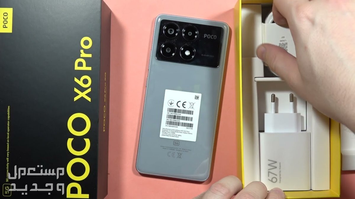 سعر بوكو اكس 6 برو أفضل هواتف شاومي في الفئة المتوسطة Poco X6 Pro