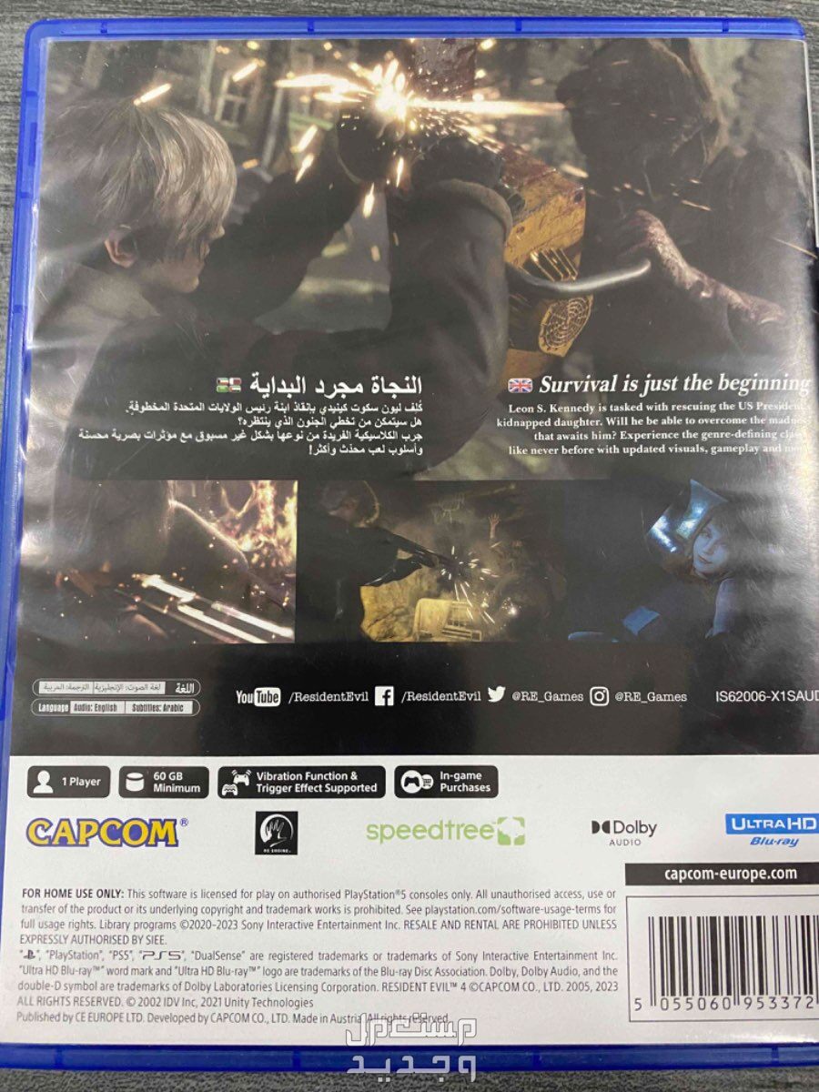 رزدنت ايفل 4