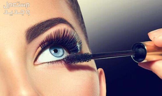 أفضل أنواع الماسكرا ضد الماء 2024 وكيفية اختيارها ماسكارا ضد الماء