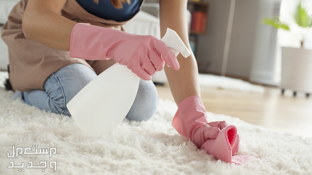 طرق تنظيف السجاد بأسلوب احترافي في المنزل في اليَمَن طرق تنظيف السجاد