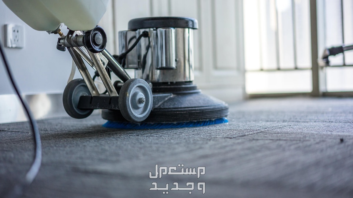 طرق تنظيف السجاد بأسلوب احترافي في المنزل في عمان تنظيف السجاد في المنزل