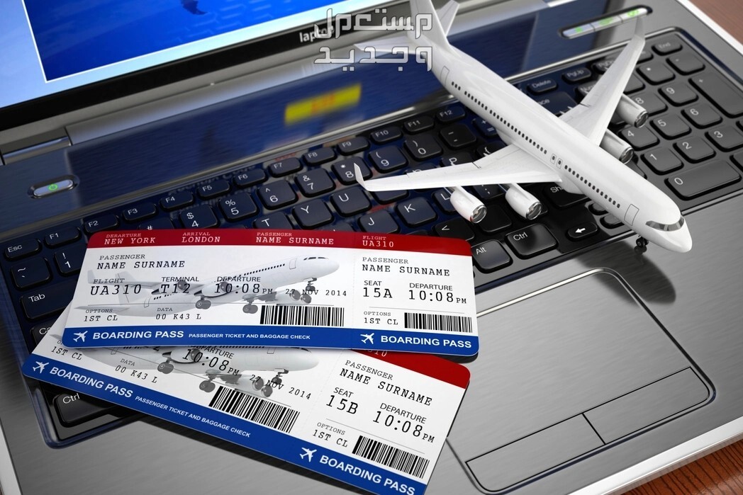 خطوات الحصول على تذكرة طيران بسعر مخفض بحيل بسيطة في العراق كيفية الحصول على تذكرة طيران رخيصة