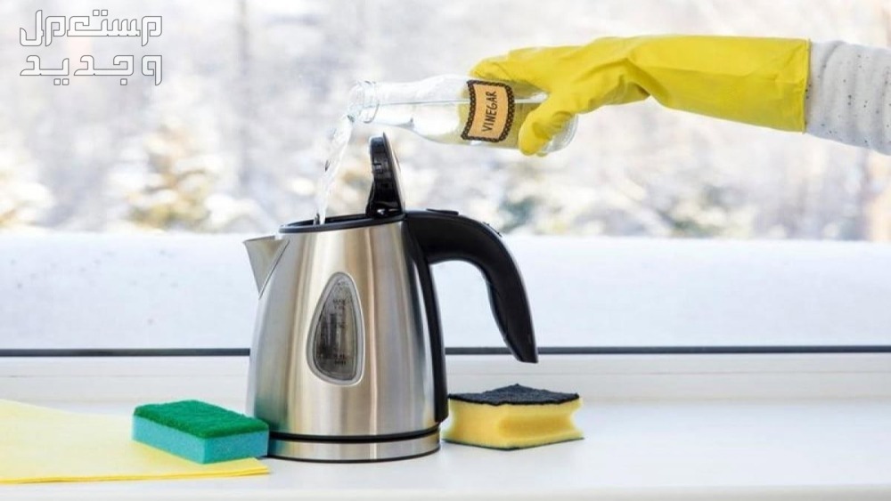 10 طرق لتنظيف اجهزة المطبخ بكل سهولة في السعودية تنظيف الغلايات