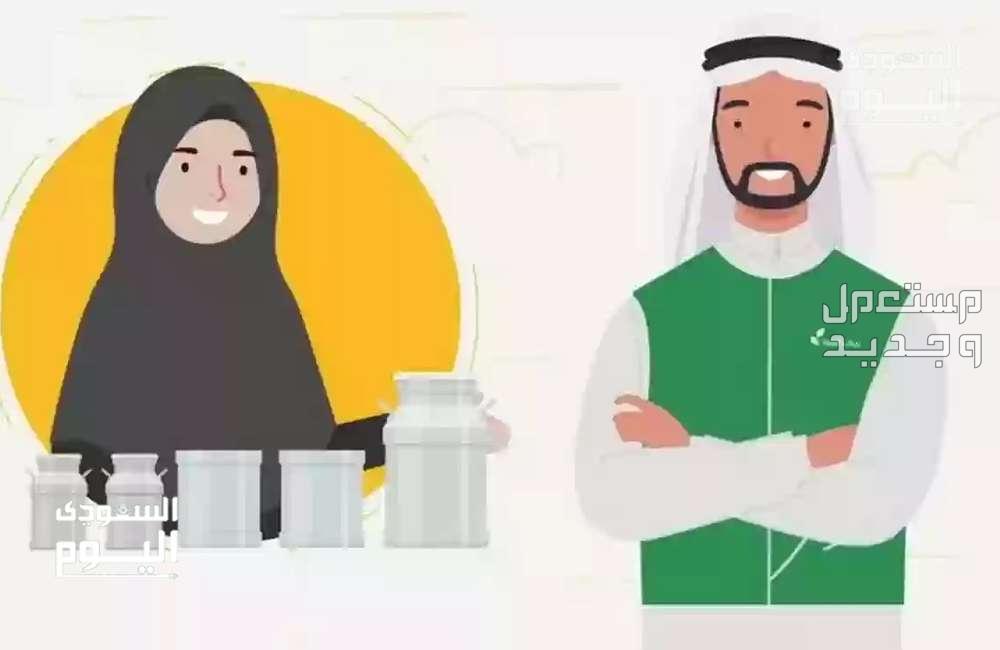 ما هي شروط الدعم الريفي 1446 صورة توضيحية للدعم الريفي