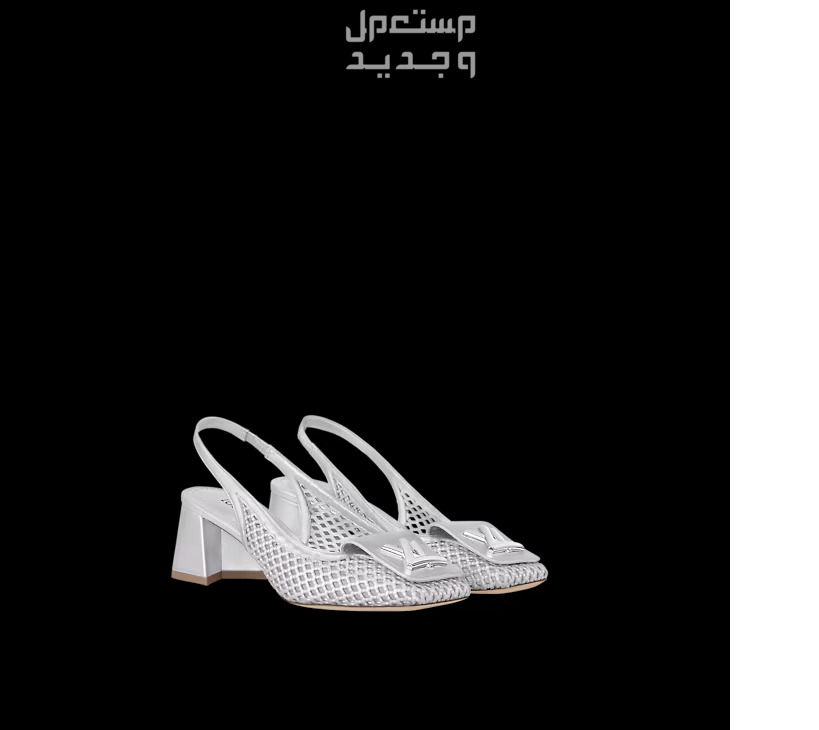أفضل موديلات كعب اسود لصيف 2024 كعب لويس فيتون فضي