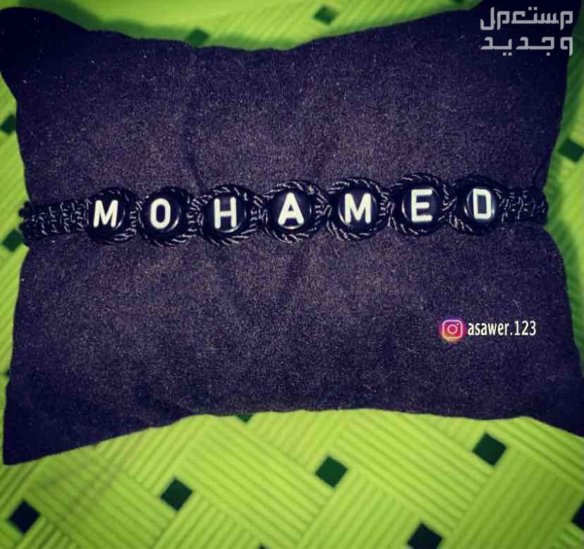 اكسسوارات - اساور بالاسم - مطليات