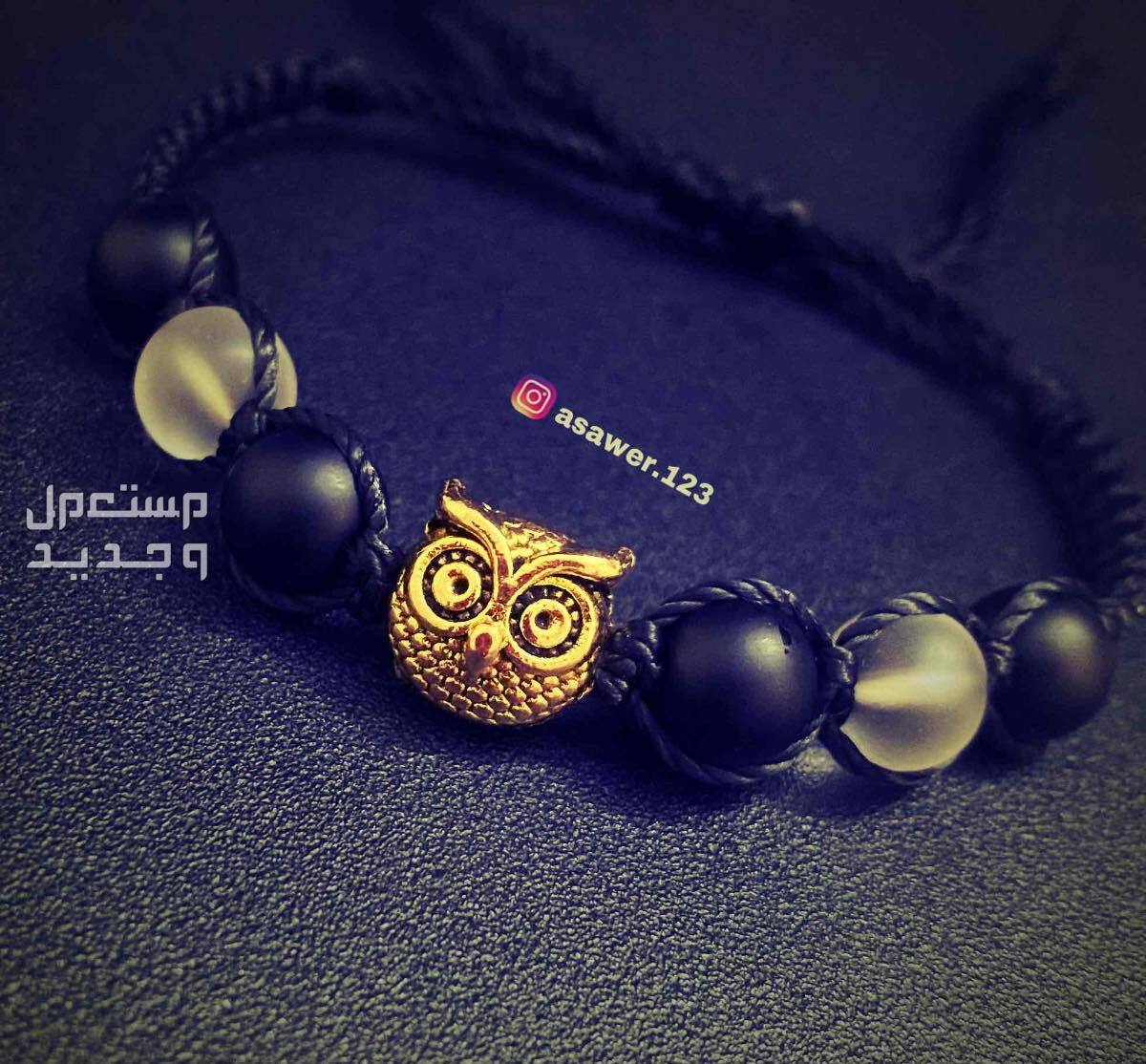 اكسسوارات - اساور بالاسم - مطليات