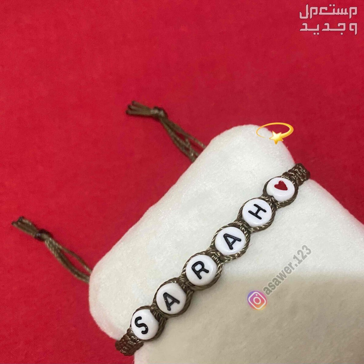 اكسسوارات - اساور بالاسم - مطليات