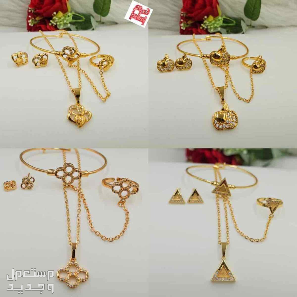 🌹اطقم اكسسوارمطليات بديل الذهب 🌹مقاسات بناتي 🌹العرض اربع أطقم