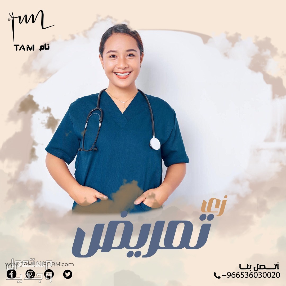 أحدث تصاميم اليونيفورم مع تام يونيفورم