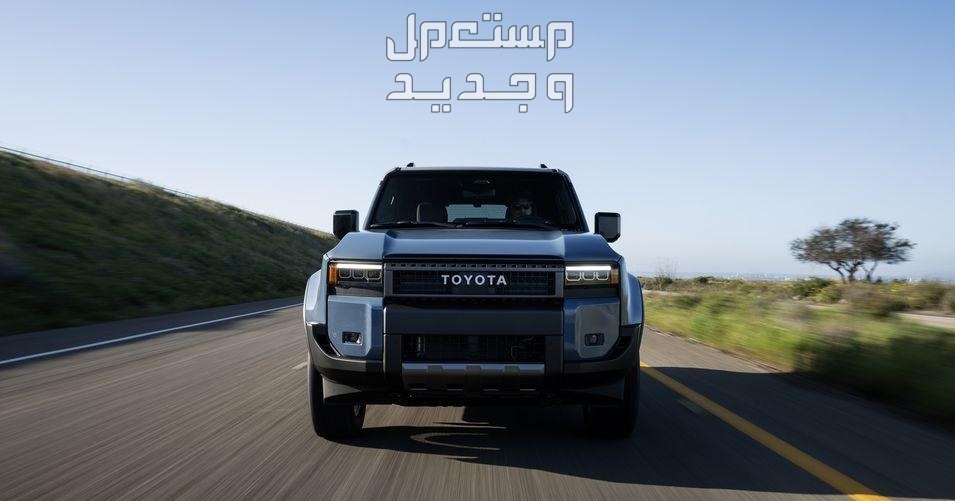 سعر ومواصفات سيارة تويوتا برادو 2025 تويوتا برادو 2025