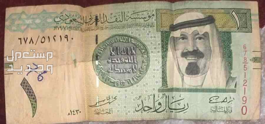 ريال الملك عبد الله رحمة الله  في بريدة بسعر 0 ريال سعودي