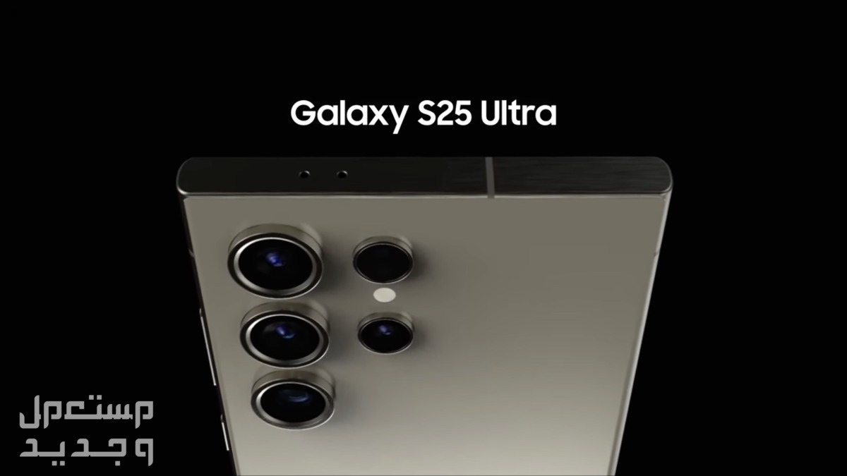 سعر ومواصفات سامسونج Galaxy S25 في تونس سامسونج S25 الترا