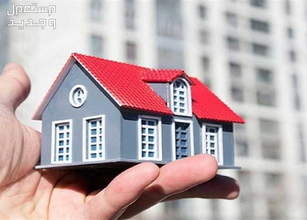 كيف أحصل على تمويل شراء عقار شراء منزل