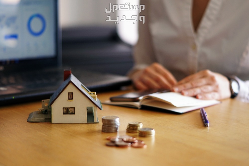 كيف أحصل على تمويل شراء عقار تمويلات عقارية