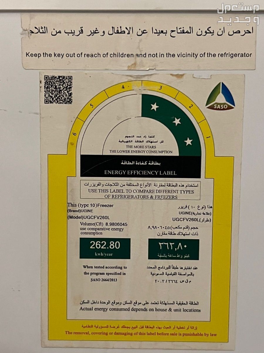 الرياض فريزر ارضي