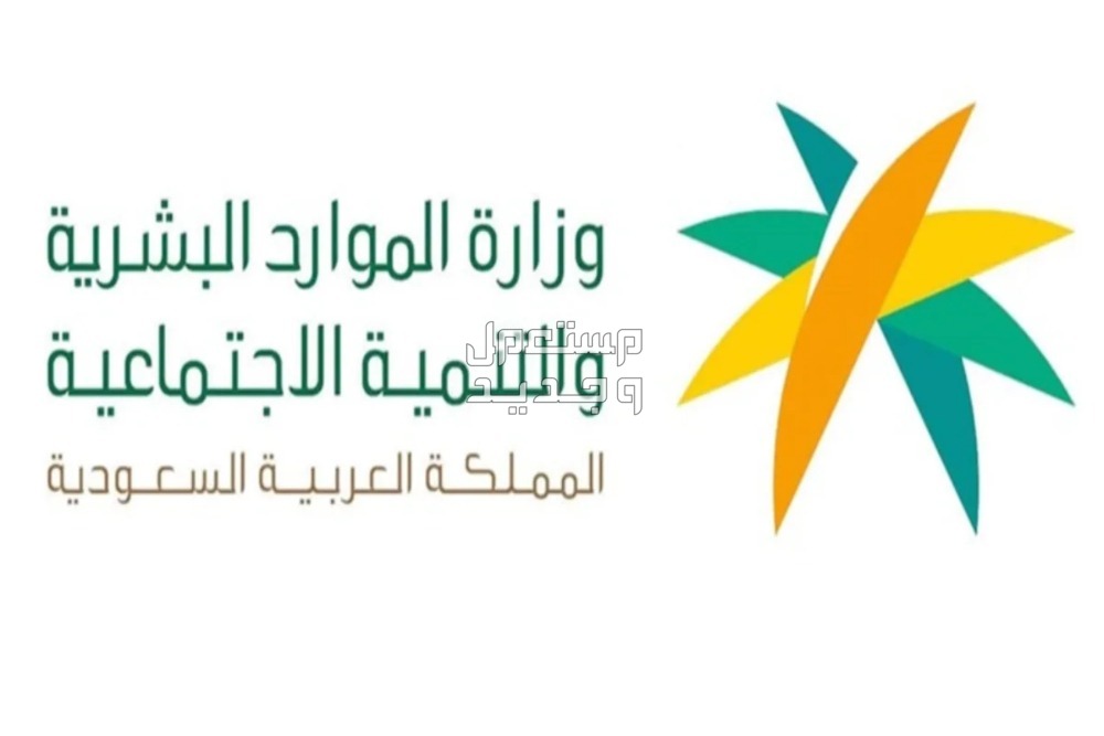 ما هو الأجر المستحق عن ساعات العمل الإضافية وزارة الموارد البشرية والتنمية الاجتماعية