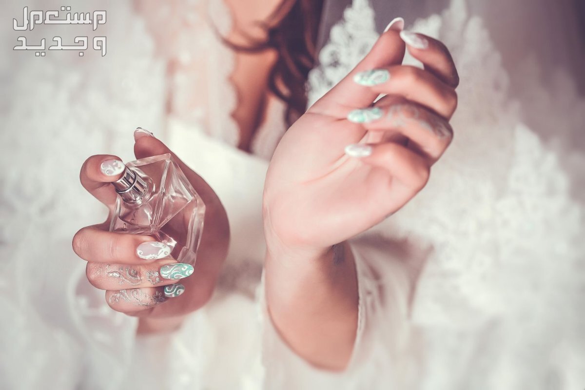 أفضل عطر نسائي للعروس ونصائح لتثبيته أفضل عطر للعروسة