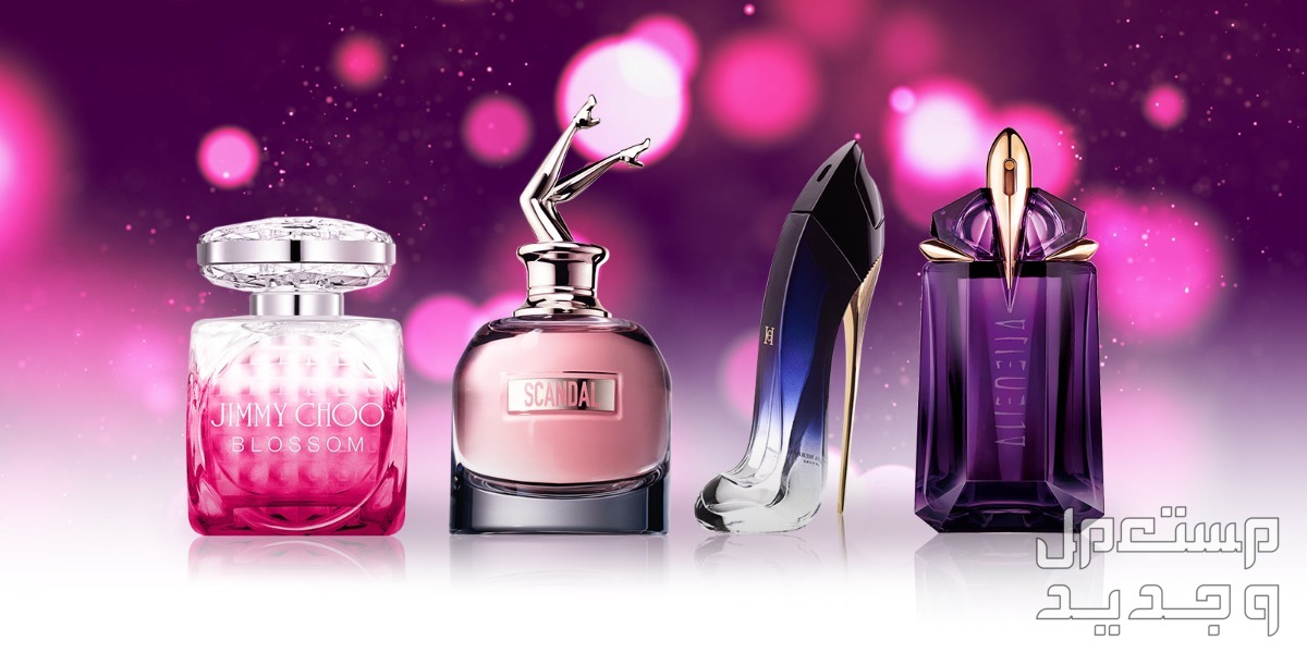 أفضل عطر نسائي للعروس ونصائح لتثبيته عطور للعروسة