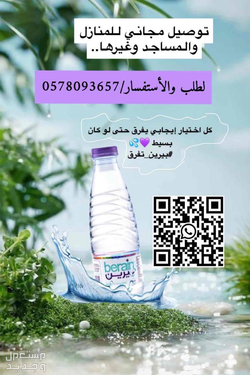 توصيل مياه للمنازل والمساجد وغيرها