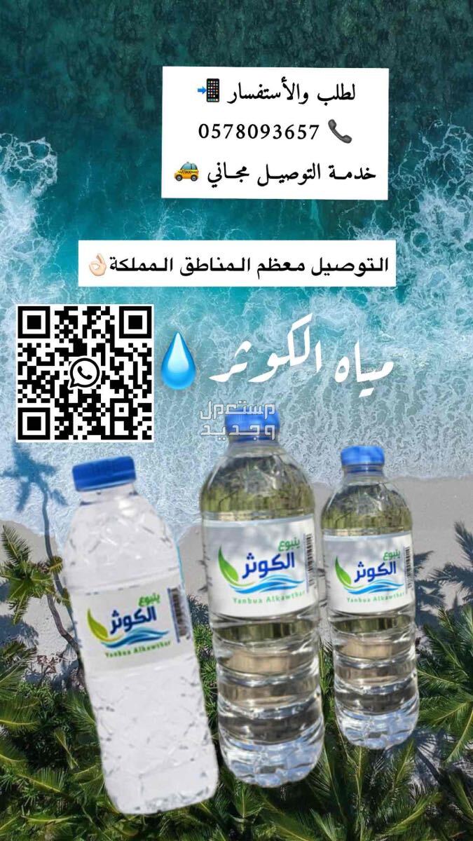 توصيل مياه للمنازل والمساجد وغيرها