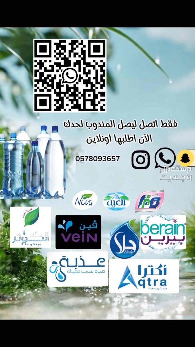 توصيل مياه للمنازل والمساجد وغيرها