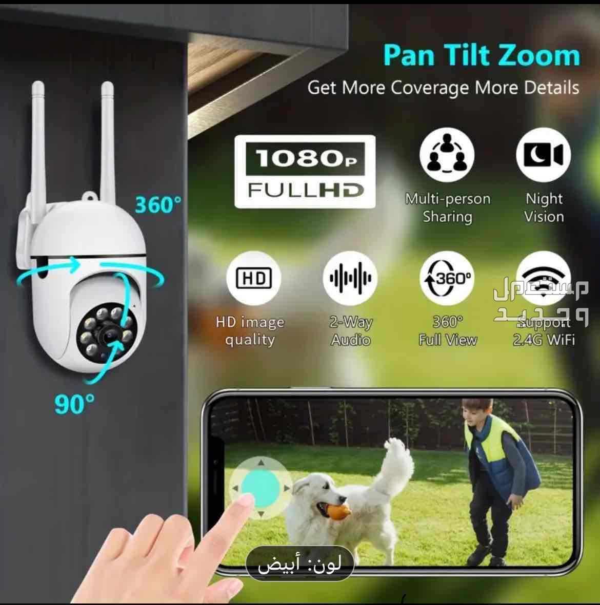 ؜1 كاميرا أمان لاسلكية ، تتبع الحركة 360 درجة بانوراما